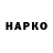 ГАШИШ гарик Jeka Gunderig