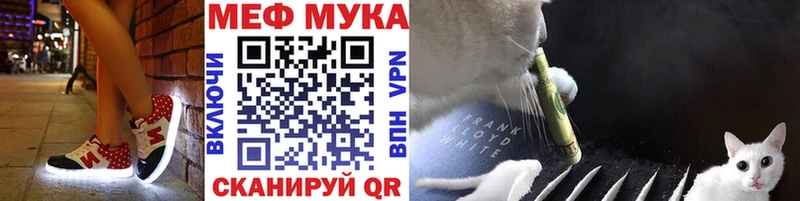 МЯУ-МЯУ кристаллы  Новоалександровск 
