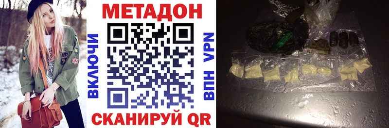 Метадон мёд  Новоалександровск 